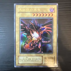 Yugioh - Japanese Red-Eyes Black Dragon P5-01 Ultra Rare Premium Pack 5 NM - Image 1