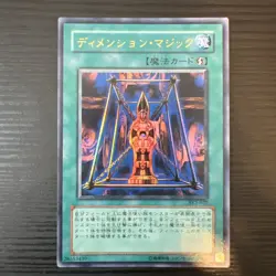 Yu-Gi-Oh yugioh Magical Dimension Ultra Rare SY2-022 MINT~NM Japanese f818 - Image 1