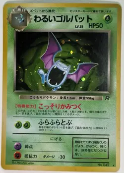 Pokemon Card Golbat No. 42 Holo Rare W Small Swirl Japanese Card - Image 1