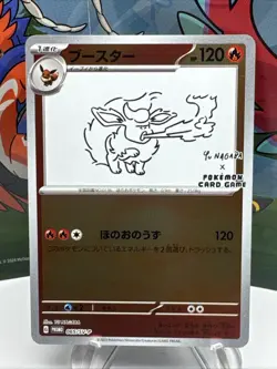 Pokemon TCG Flareon Reverse Holo Card 065/Sv-p, Yu Nagaba, NM Condition - Image 1