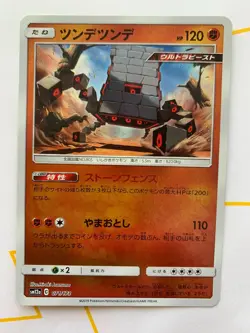 Stakataka Reverse Holo sm12a 071/173 Japanese Pokemon Card TCG - Image 1