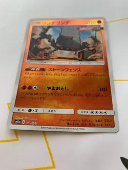 Stakataka Reverse Holo sm12a 071/173 Japanese Pokemon Card TCG - Image 2