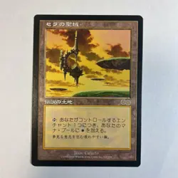 1998 Magic: The Gathering - Japanese Serra's Sanctum Urza's Saga #325 - Image 1