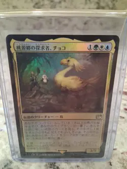 Choco, Seeker of Paradise Final Fantasy Foil (Japanese) MTG - Image 1