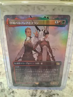 Balthier and Fran Foil Borderless 319 FINAL FANTASY MTG Japanese - Image 1