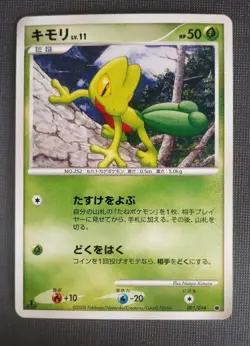 Treecko 001/014 1st Edition Pokemon Japanese Giratina Half Deck Near Mint - Image 1