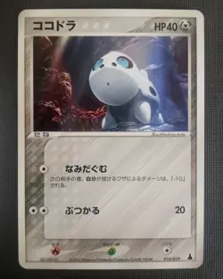 2003 Pokemon Aron 010/019 Mudkip Deck Japanese NM - Image 1