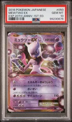 2016 Pokemon Japanese 20th Anniversary 1st Edition #050 MEWTWO EX - PSA 10 - Image 1