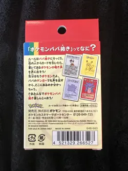 Pokemon Center Japanese Babanuki Old Maid Deck | Factory Sealed! [US SELLER] - Image 4