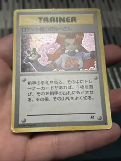 Pokemon TCG Rocket's Sneak Attack Trainer Holo Old Back Japanese- HP - Image 4