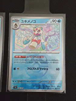 Pokemon sv8a Terastral Festival Ex Japanese MASTER BALL Bundle x6 - Image 4