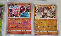 Pokemon Japanese Reverse Holo (11 Card) - Mint - Free Ship - Image 5