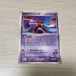 Deoxys 018/PCG-P Promo Vintage Pokemon Card Japanese Japan Import - Image 5