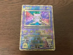 Ancient Mew Promo Initial Error Japanese Pokemon Card - Image 1