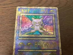 Ancient Mew Promo Initial Error Japanese Pokemon Card - Image 2