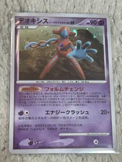 Deoxys DPBP#444 DP5 Cry From The Mysterious Pokemon Card Japanese Japan Import - Image 1