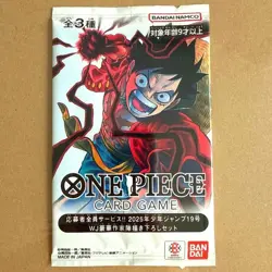 One Piece Card Game Promo Three Brothers WJ 2025 #19 Applicant Exclusive - Image 1