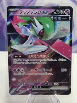 Pokemon Card Iron Valiant ex RR 038/066 sv4m Future Flash Japanese - Image 1
