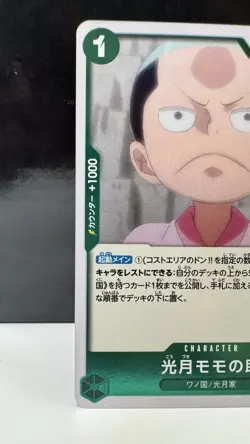One Piece TCG Card Game Kouzuki Momonosuke OP01-041 PRB-01 NM Foil Rare - Image 2