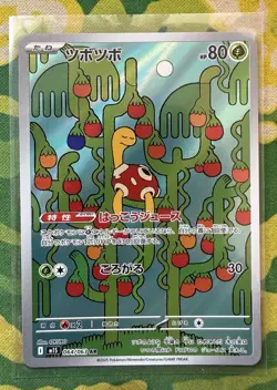 Pokemon Trading Card Game Shuckle 064/063 M1S Mega Symphonia AR Holo Japanese - Image 1