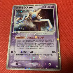 Deoxys ex 006/015 Holo Light Play Pokemon Card Japanese Japan Import - Image 4
