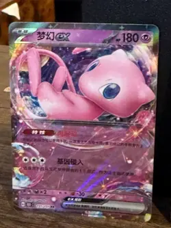 Mew EX 151/151 Pokemon Chinese 151c Scarlet & Violet 151 FREE SHIPPING - Image 1