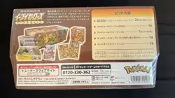 Eevee Heroes Gym Box Sealed Pokemon Center Japanese Exclusive New - Image 2