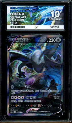 ACE 10 Lugia V Alt Art 146/131 Dark Shadow Over Blue Sea Pokemon Chinese MINT - Image 1