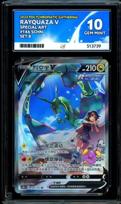 ACE 10 Rayquaza V Alt Art 146/132 Polychromatic Gathering Pokemon Chinese MINT - Image 1
