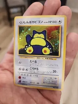 Hungry Snorlax Unnumbered Promotional Cards Holo (Japanese) - Image 1