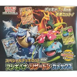 Pokemon Card Game Special Deck Set Ex Venusaur Charizard Blastoise TCG Japan F/S 4521329394800 - Image 1