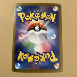 Seismitoad AR 109/086 SV11B Black Bolt - Pokemon Card Japanese Scarlet & Violet - Image 5