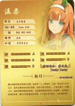 Silence Suzuka SR NS-1M13SR-35 Goddess Story Anime TCG CCG Collectible Card - Image 2
