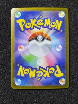 Seismitoad AR 109/086 SV11B Black Bolt - Pokemon Card Japanese Scarlet & Violet - Image 2