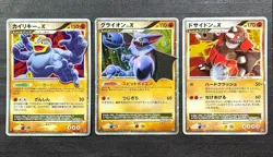 Pokemon cards Machamp/Rhyperior/Gliscor LV.X Holo 1st Ed 3 cards, 2008, HP. - Image 1