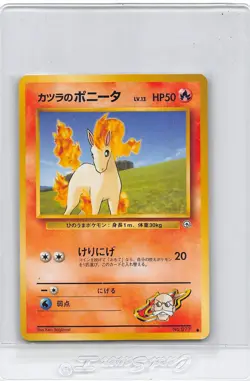 BLAINE'S PONYTA No. 077 - Gym Hero - VINTAGE Japanese POKEMON CARD - NM/LP - Image 1