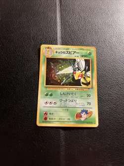 Pokemon TCG Kogas Beedrill No.15 Holo Gym Challenge Ken Sugimori Card Japanese - Image 1