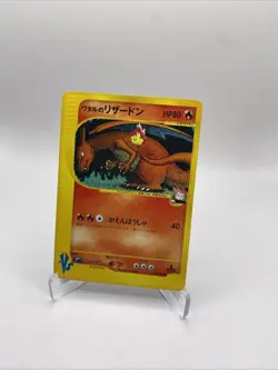 Japanese Lance's Charizard 1st Edition VS 097/141 Vintage Pokemon Card - Image 1