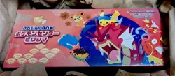 Pokemon Center Hiroshima Special BOX with Promo - Image 4