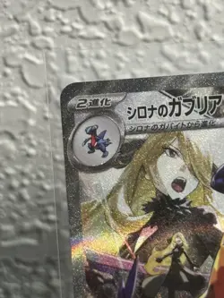 Cynthia's Garchomp ex SAR 087/063 Sv9a: Heat Wave Arena Japanese Card NM - Image 2