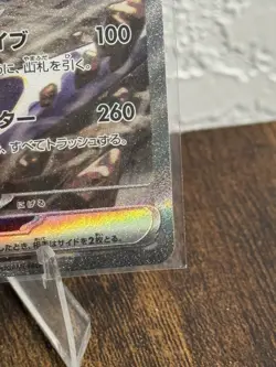 Cynthia's Garchomp ex SAR 087/063 Sv9a: Heat Wave Arena Japanese Card NM - Image 5