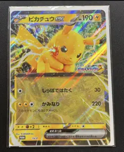 Pikachu EX JR East Japan Pokemon Stamp Rally, 2025 SV-P Promo Jumbo Card - Image 1