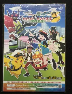 Pikachu EX JR East Japan Pokemon Stamp Rally, 2025 SV-P Promo Jumbo Card - Image 2