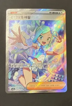 Lisia's Appeal SR 084/064 SV7a SR Paradise Dragona - Pokemon Card Korean - Image 1