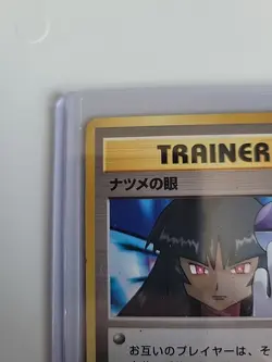 Sabrina's Gaze Pokemon Card Japanese Gym Heroes Banned Trainer US Seller! - Image 2