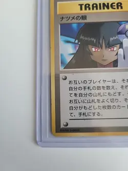 Sabrina's Gaze Pokemon Card Japanese Gym Heroes Banned Trainer US Seller! - Image 4