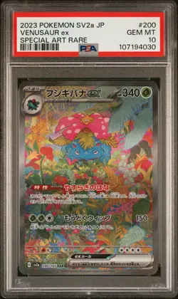 2023 POKEMON JPN SV2A-POKEMON 151 SPECIAL ART RARE #200 VENUSAUR EX PSA 10 - Image 1