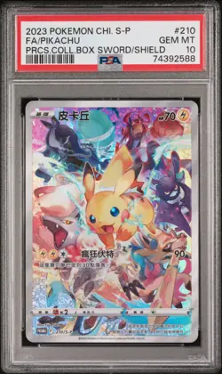 2023 POKEMON CHINESE S PROMO 210 FULL ART/PIKACHU PRECIOUS COLLECTOR PSA 10 - Image 1