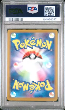 2023 POKEMON JPN SV1S-SCARLET EX ART RARE #086 RIOLU PSA 10 - Image 2