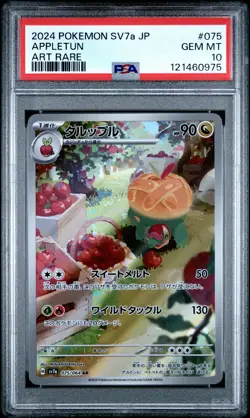 2024 POKEMON JPN SV7A-PARADISE DRAGONA ART RARE #075 APPLETUN PSA 10 - Image 1